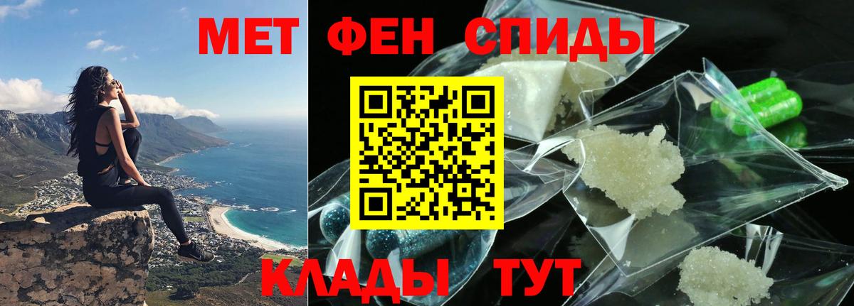 АМФЕТАМИН 97% Полысаево