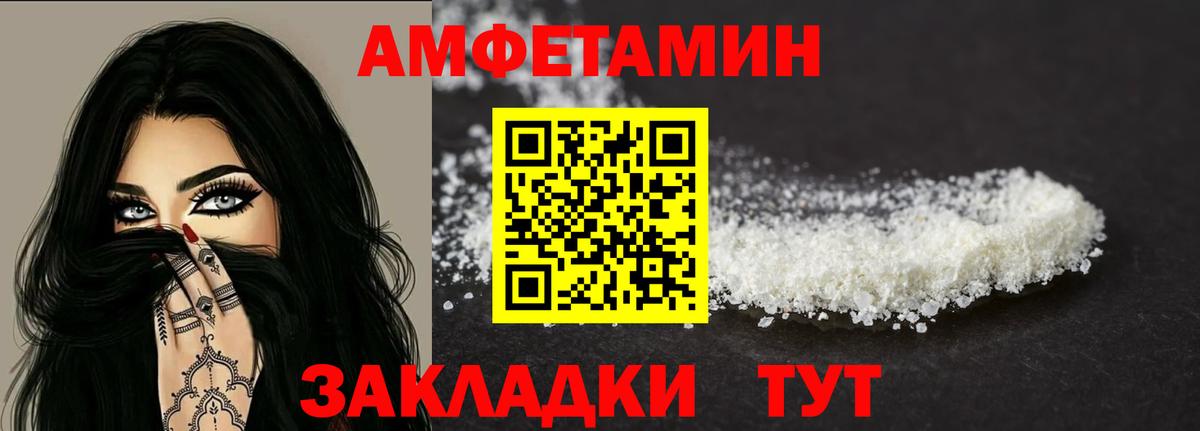 АМФЕТАМИН  Вход с VPN  Amphetamine  Амфетамин VHQ  Полысаево 