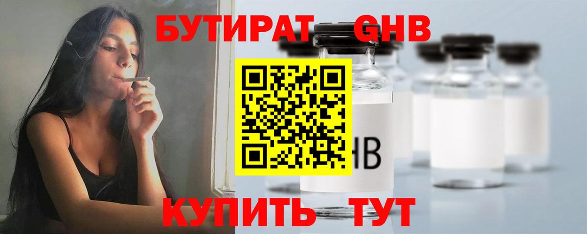 БУТИРАТ  БУТИРАТ оксана  Вход с VPN  Полысаево 