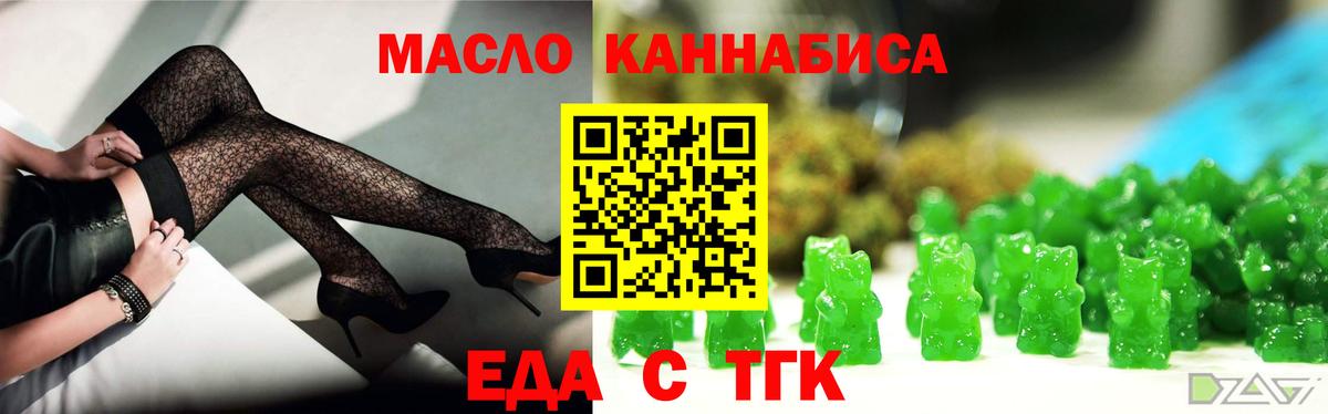 Cannafood конопля  Вход с VPN  Полысаево 