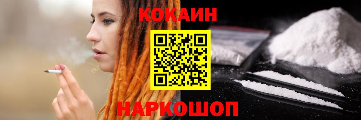 Полысаево  Кокаин Fish Scale  Cocaine Колумбийский  Вход с VPN 