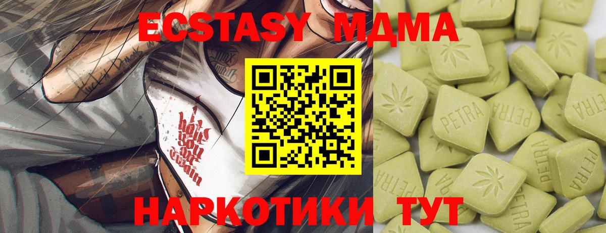 MDMA  Метамфетамин  Канабис  Кокаин  Полысаево  Меф МЯУ МЯУ   ЭКСТАЗИ  ГАШИШ  Вход с VPN 