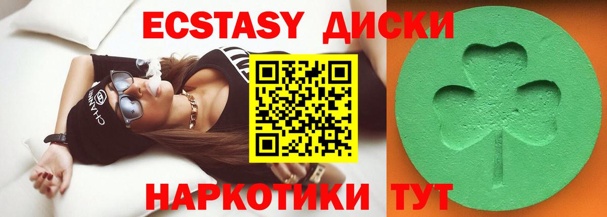 ЭКСТАЗИ 250 мг  Вход с VPN  Полысаево 