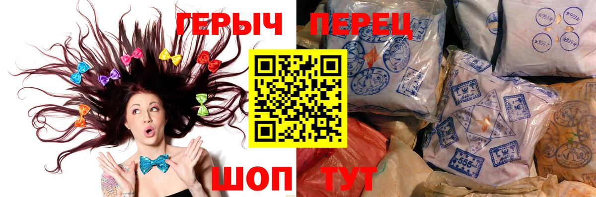 ГЕРОИН VHQ  Вход с VPN  Полысаево 