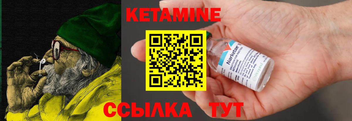 Кетамин VHQ  Кетамин VHQ  Полысаево  Вход с VPN 