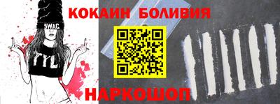 кокаин Обнинск