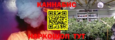 марихуана Обь