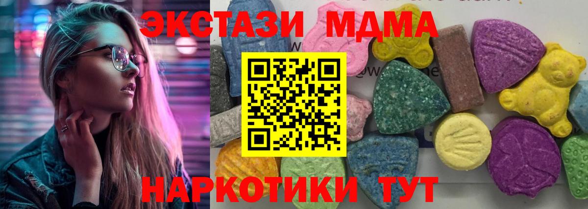 Полысаево  MDMA молли  Вход с VPN  МДМА молли 