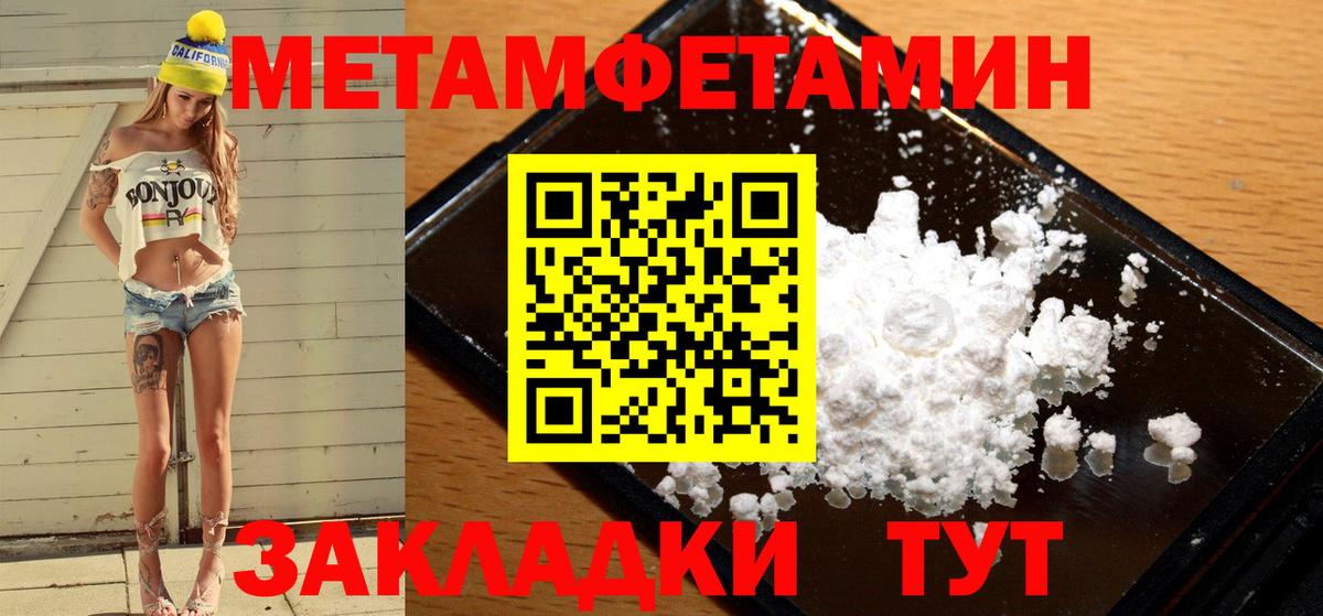 МЕТАМФЕТАМИН кристалл Полысаево